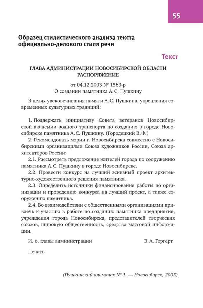 ГДЗ и решебники Русский язык 10 класс для всех школьных учебников бесплатно